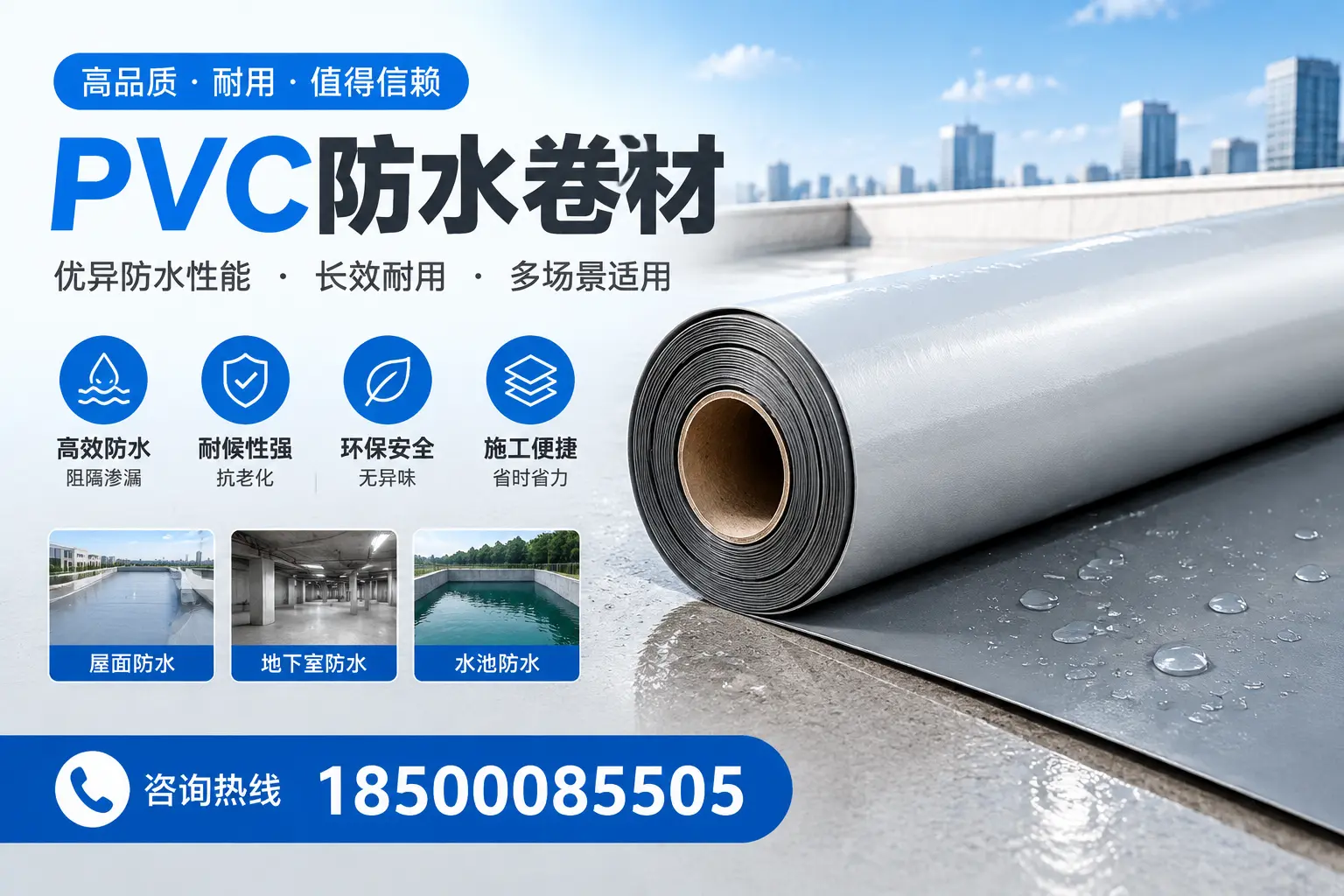 PVC防水卷材的市场竞争分析，安庆品牌选择参考